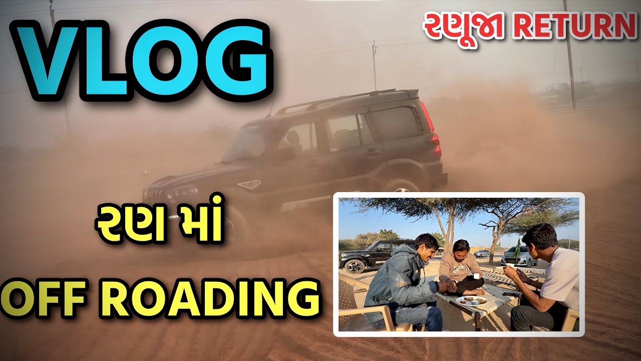 રણ of roading😍     #ranuj  ￼#volg #likeandsubscribe #lifestyle #vlog 