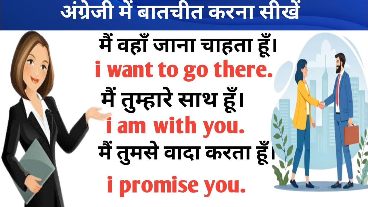 अंग्रेजी में बातचीत करना सीखें#dailyuseenglishsentences#englishspeakingpractice#spokenenglish#spoken