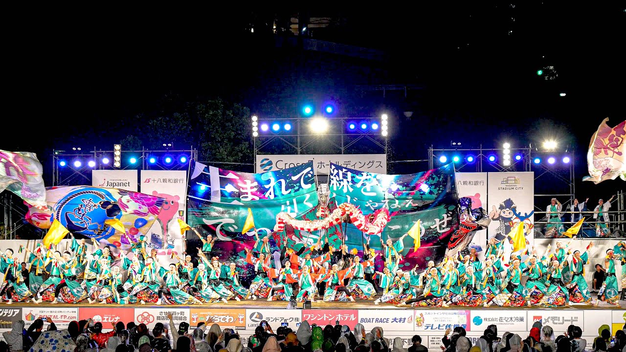 [4K] 宵あさ【大賞披露演舞】　YOSAKOIさせぼ祭り 2025 日曜日 ファイナル 名切お祭り広場会場　※音ズレ修正