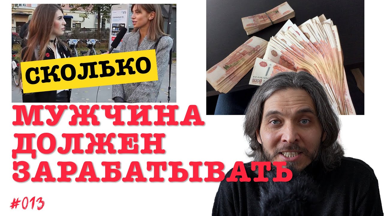 Почему девушки правы, требуя от мужчин высоких доходов