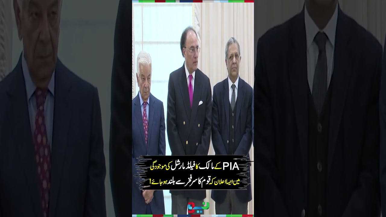 PIA Owner Arif Habib Consortium Makes Major Announcement in Presence of the Field Marshal | 