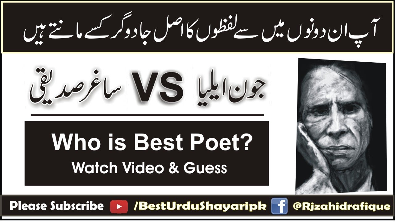Jaun Elia vs Saghar Siddiqui || Who Is The Best Poet || Watch Video and Guess