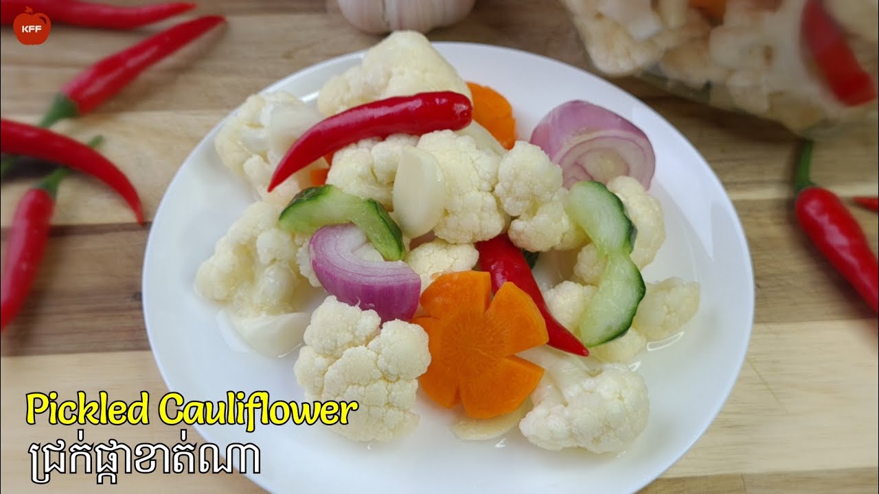 ជ្រក់ផ្កាខាត់ណា || Pickled Cauliflower ll Khmer Fusion Food