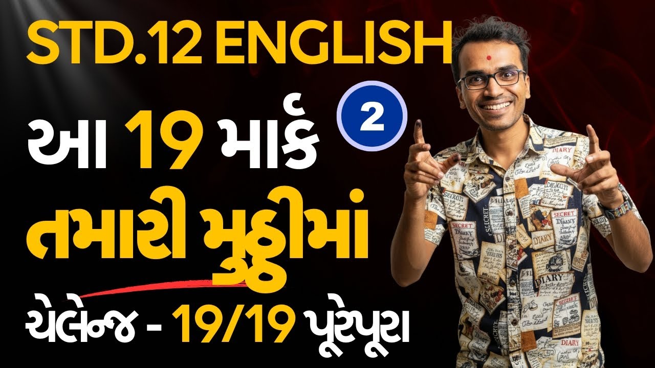 Std.12 English 🔥 Get 19/19 Marks-Part-2 | True-False, Paragraph, Fill in the Blanks | Harsh Barasiya