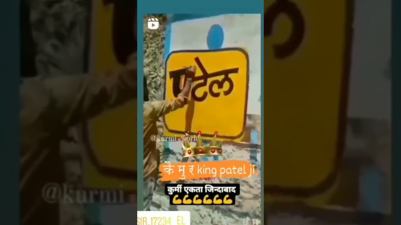 #kurmi #reels #patidar #patel #bhojpuri #video #kshatriya #blackpink #beautiful #song