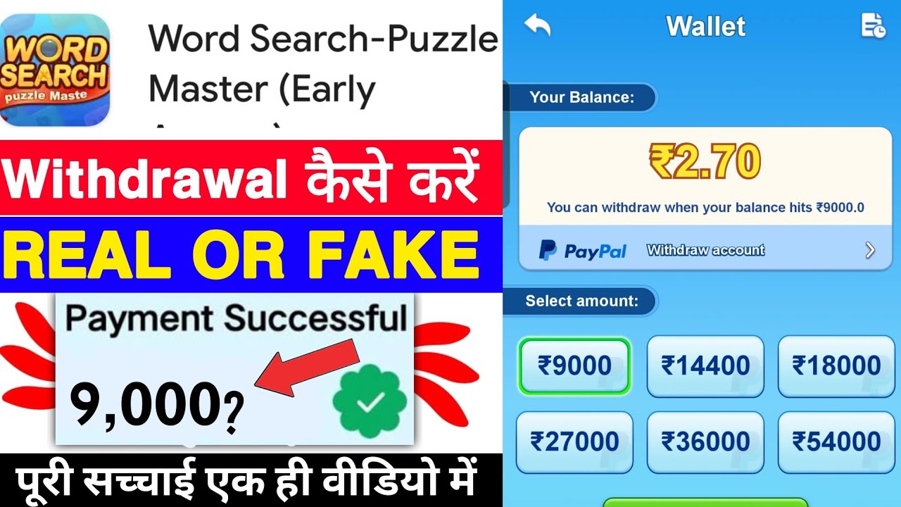 Word Search Puzzle Master Game Withdrawal | Word Search Puzzle Master App Real Or Fake |Legit Review