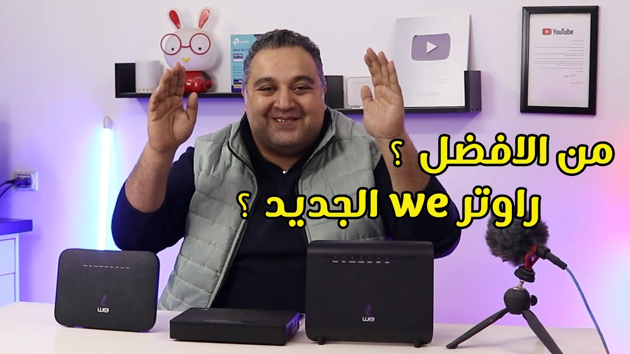 راوتر we الجديد ✅ ايهما الافضل ؟ 💪💪  zte zxhn h188a v6 - zxhn h188a - dn8245v-56 💪💪 | #احمد_حمدان
