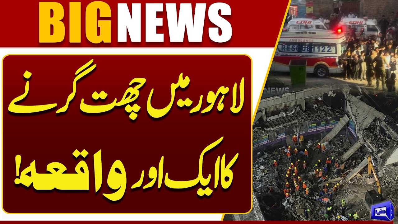 Another Roof Collapse Incident in Lahore | Rescue Operation Underway | Breaking News | Dunya News