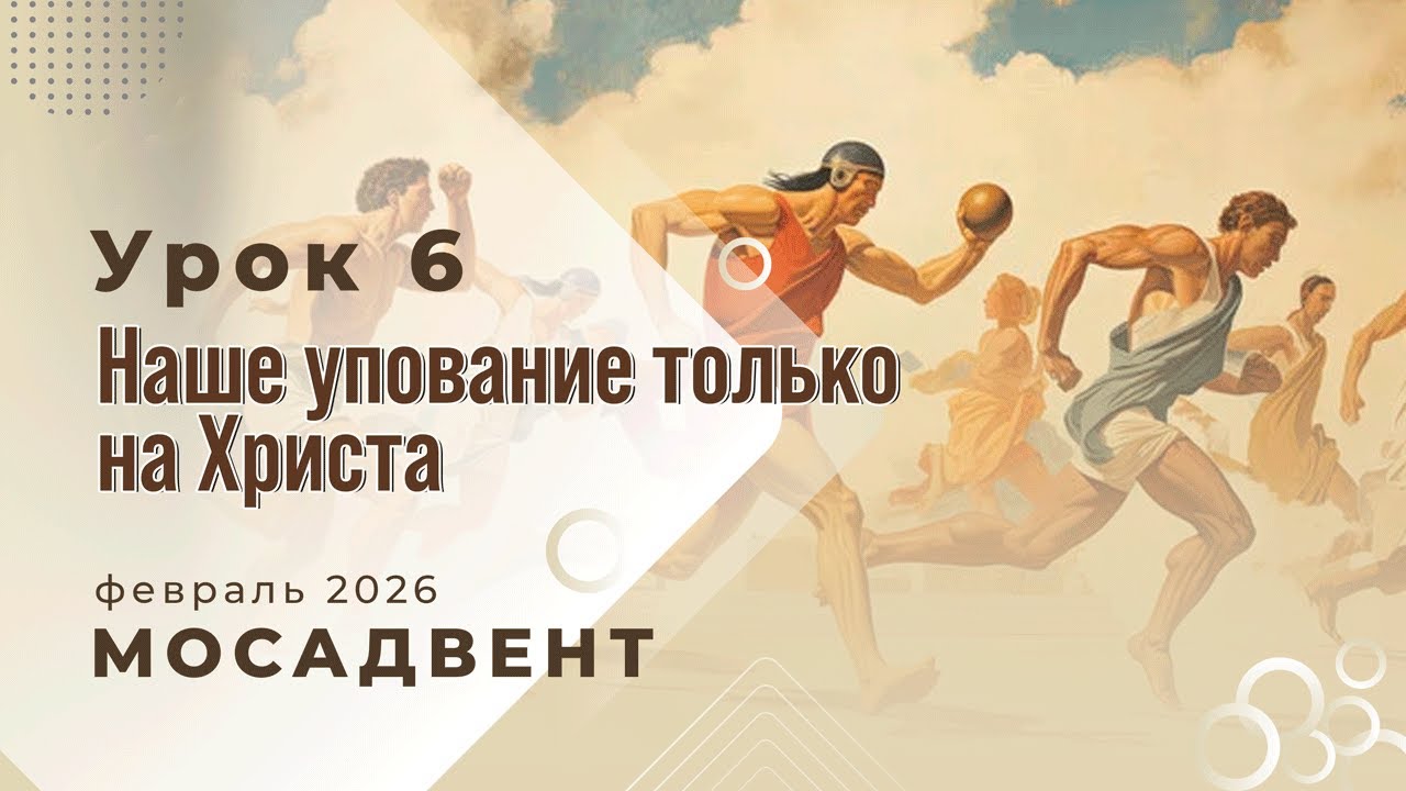 Разбор уроков СШ для учителей, урок 6 