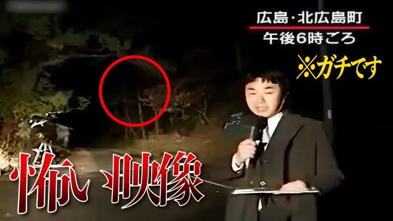 【恐怖映像】視聴者が選んだ！削除された怖い映像 心霊映像&hellip;10選