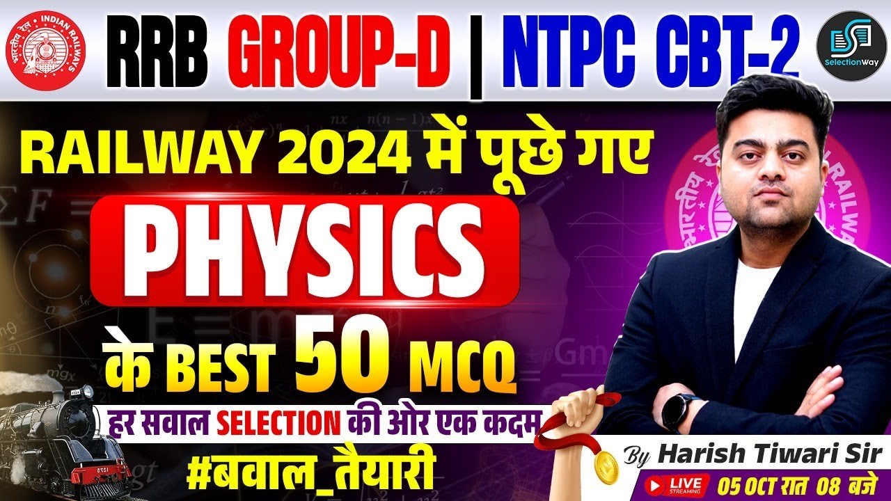 Railway 2024 Physics PYQ | RRB Group D & NTPC CBT-2 के Best 50 MCQ | Harish Tiwari Sir