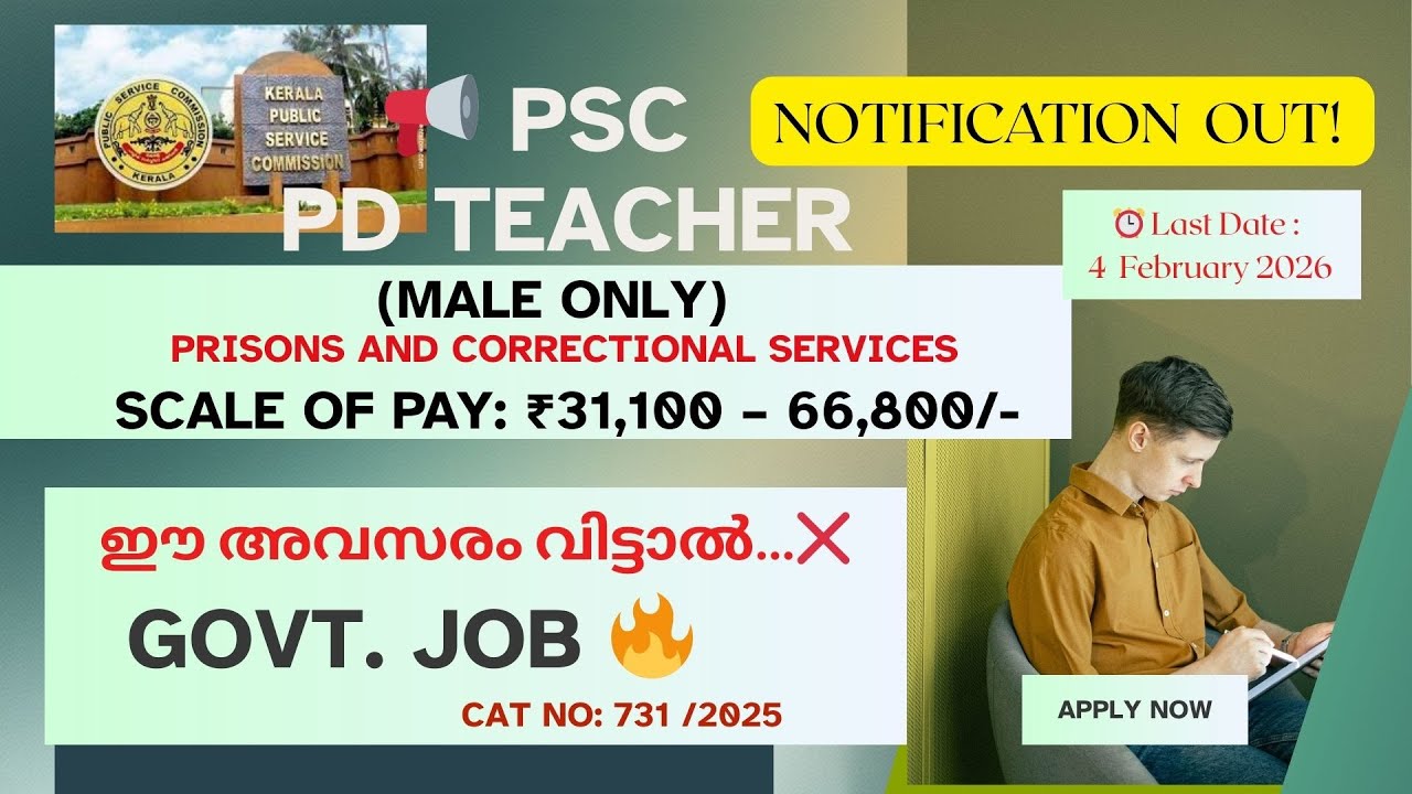 📢 PSC PD Teacher Vacancy 2025 | Prisons Dept | Male Only | ₹31,100&ndash;66,800