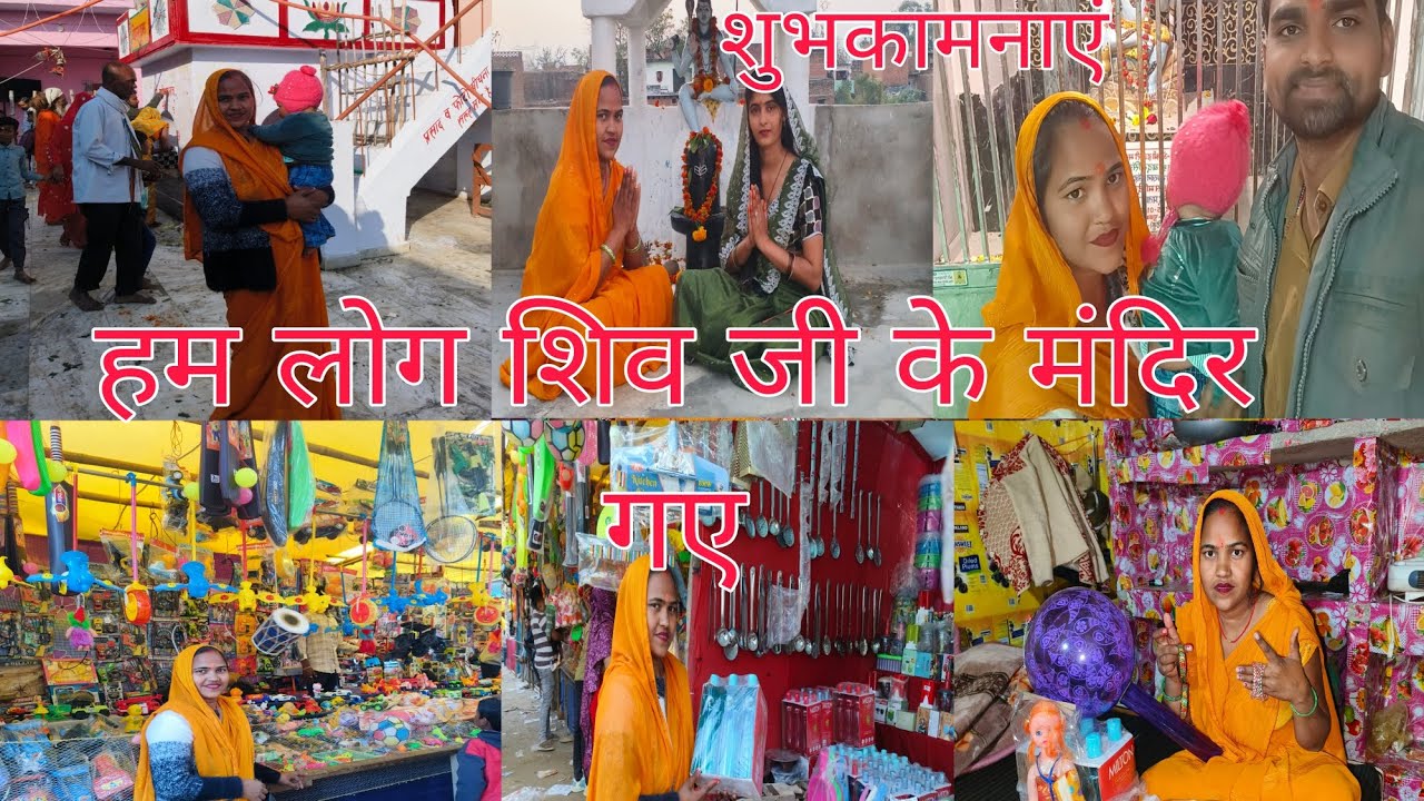 हैप्पी शिवरात्रि  शिव जी के मंदिर गए सरसई नावर🙏🙏🙏🌹🌹