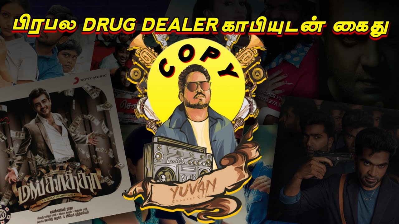 இதென்ன டா Drug dealer ku வந்த சோதனை | Yuvan copy songs | Tamil | Eruma murugesha