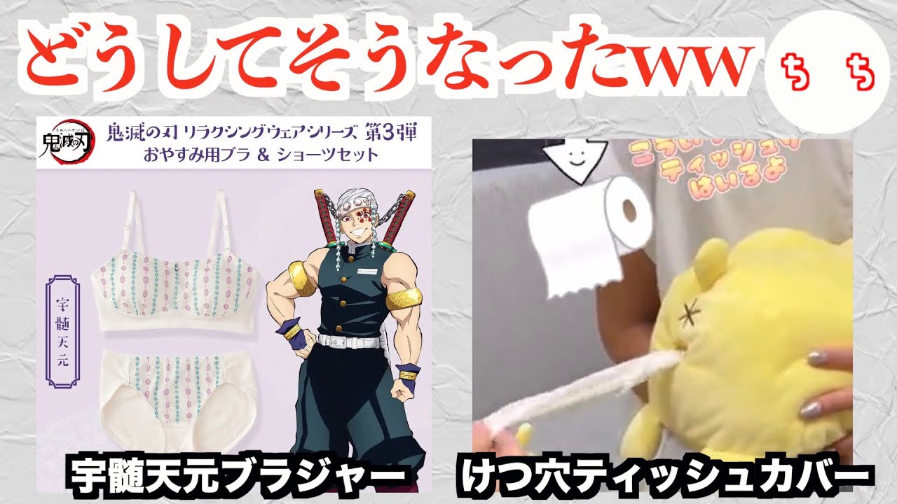「頭おかしいだろw」って商品がなんか欲しくなってくるww
