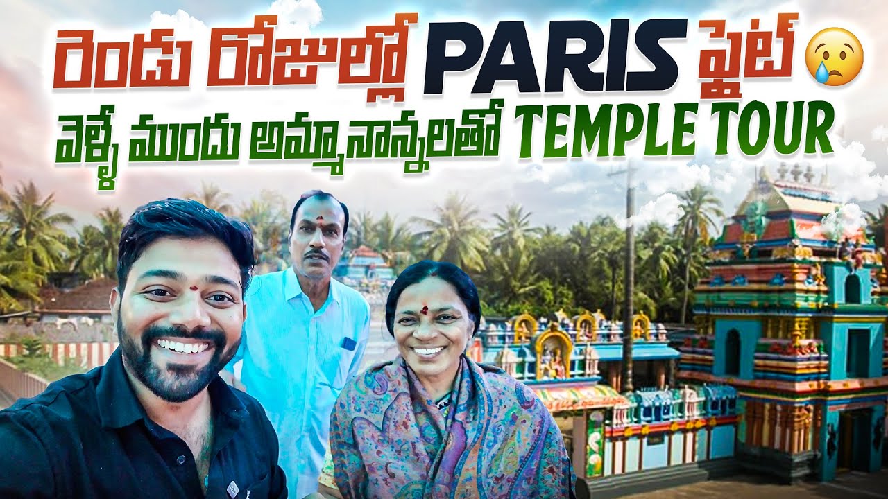 Konaseema Temples Tour | Ainavilli | Vadapalli | Ryali | Amalapuram | Nidadavolu | Dowleswaram