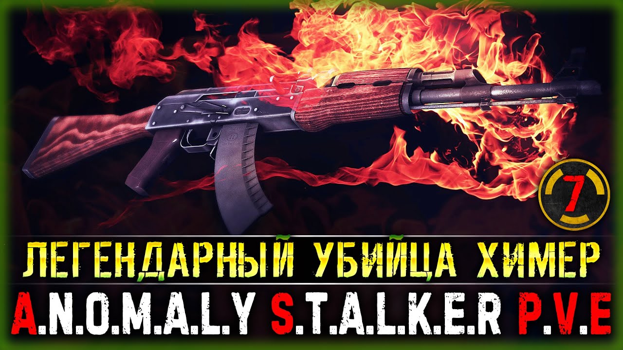 ПОКУПКА ЛЕГЕНДЫ! ВЫЛАЗКА К VIP-ТОРГОВЦУ! | DayZ Anomaly Stalker Pve ☢️ | Часть #7