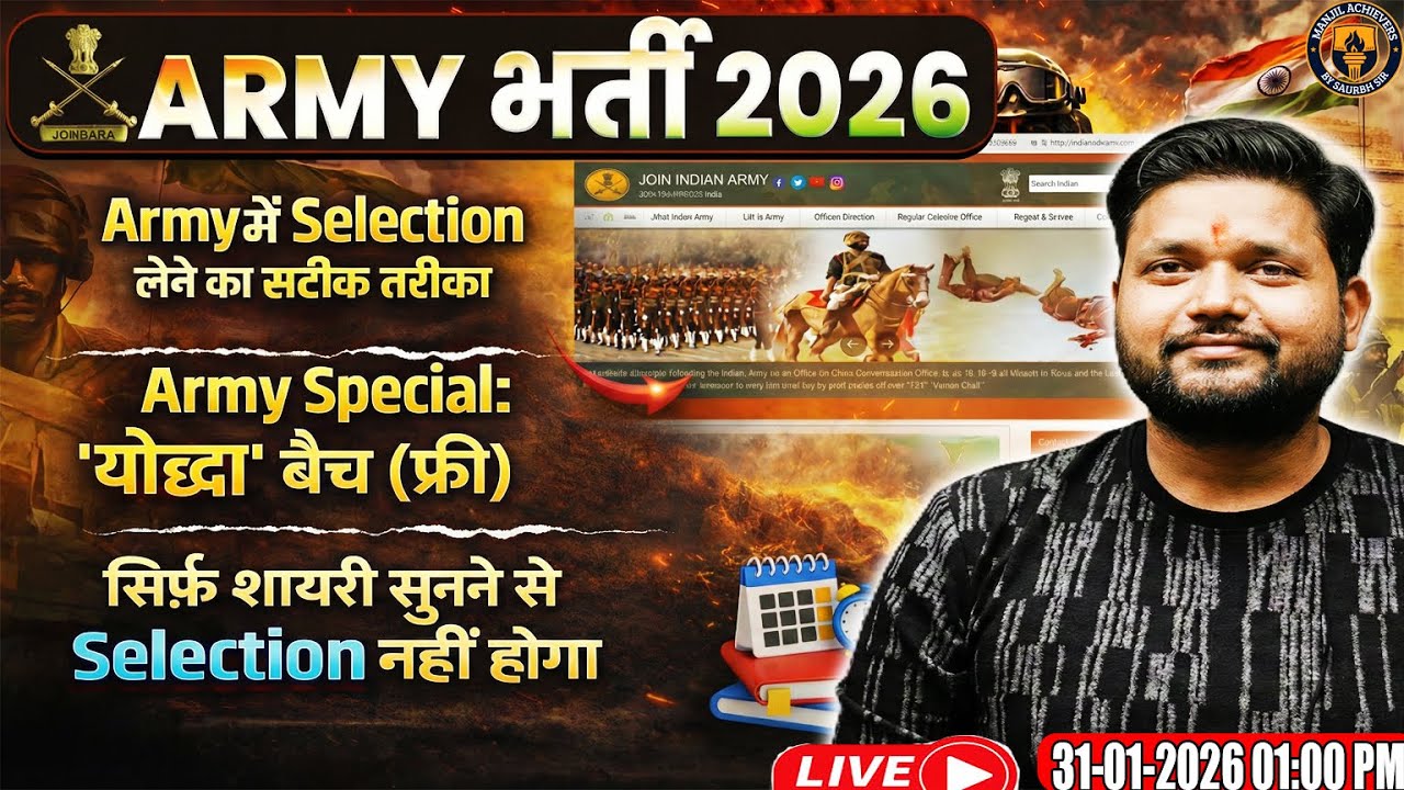 🔥 ARMY भर्ती 2026: 'Yoddha' Batch (Free)  |  Shayari से Selection नहीं होगा! 😡
