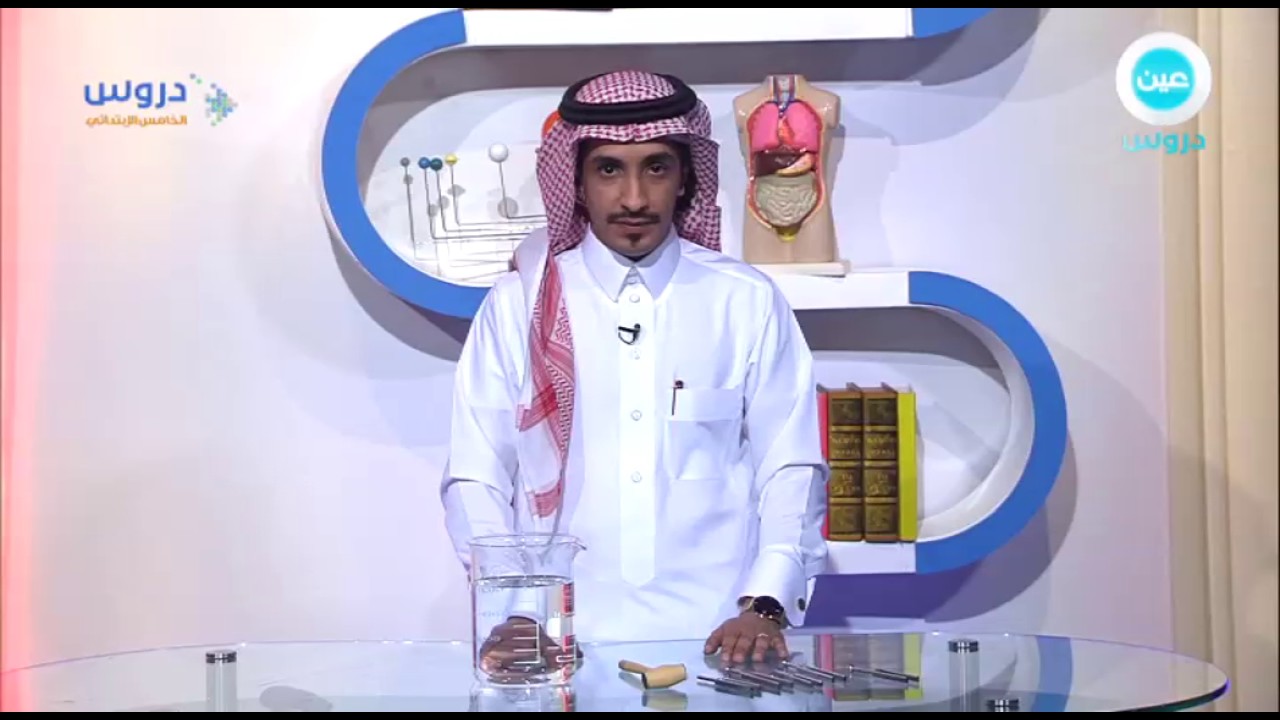 خامس ابتدائي | الفصل الدراسي الثاني 1438 | علوم |  الصوت ( 1)