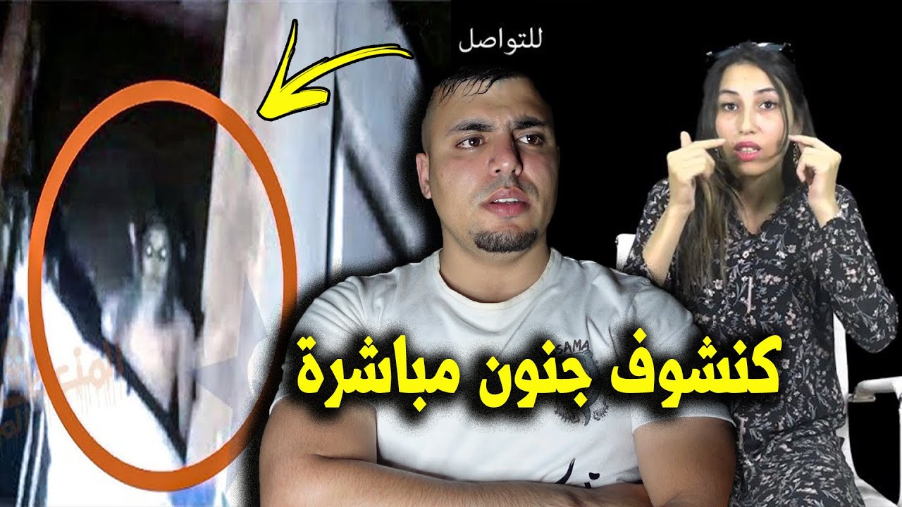 اعترافات فتاة من الجن وقصتها مع العالم الآخر تحكي أسرار وغموض عن عالم السحر والشعوذة 😱