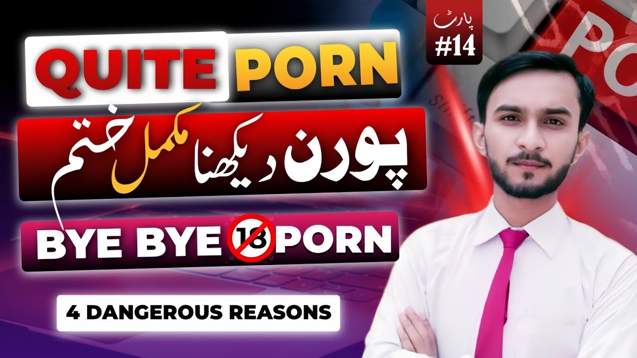 QUITE PORN RIGHT NOW || Porn addiction _ Powerful motivation part 14 