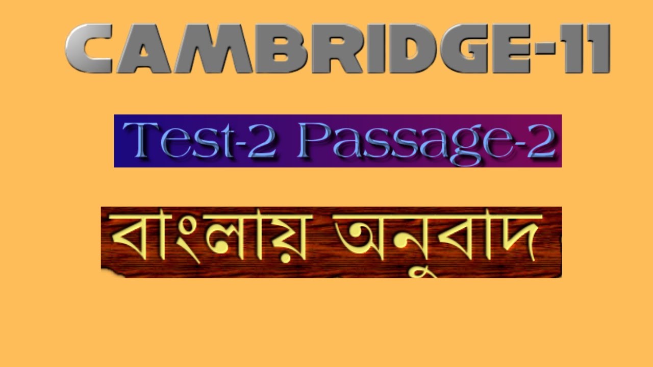 Cambridge 11 Reading Test 2 Passage 2 সম্পূর্ণ বাংলায় অনুবাদ