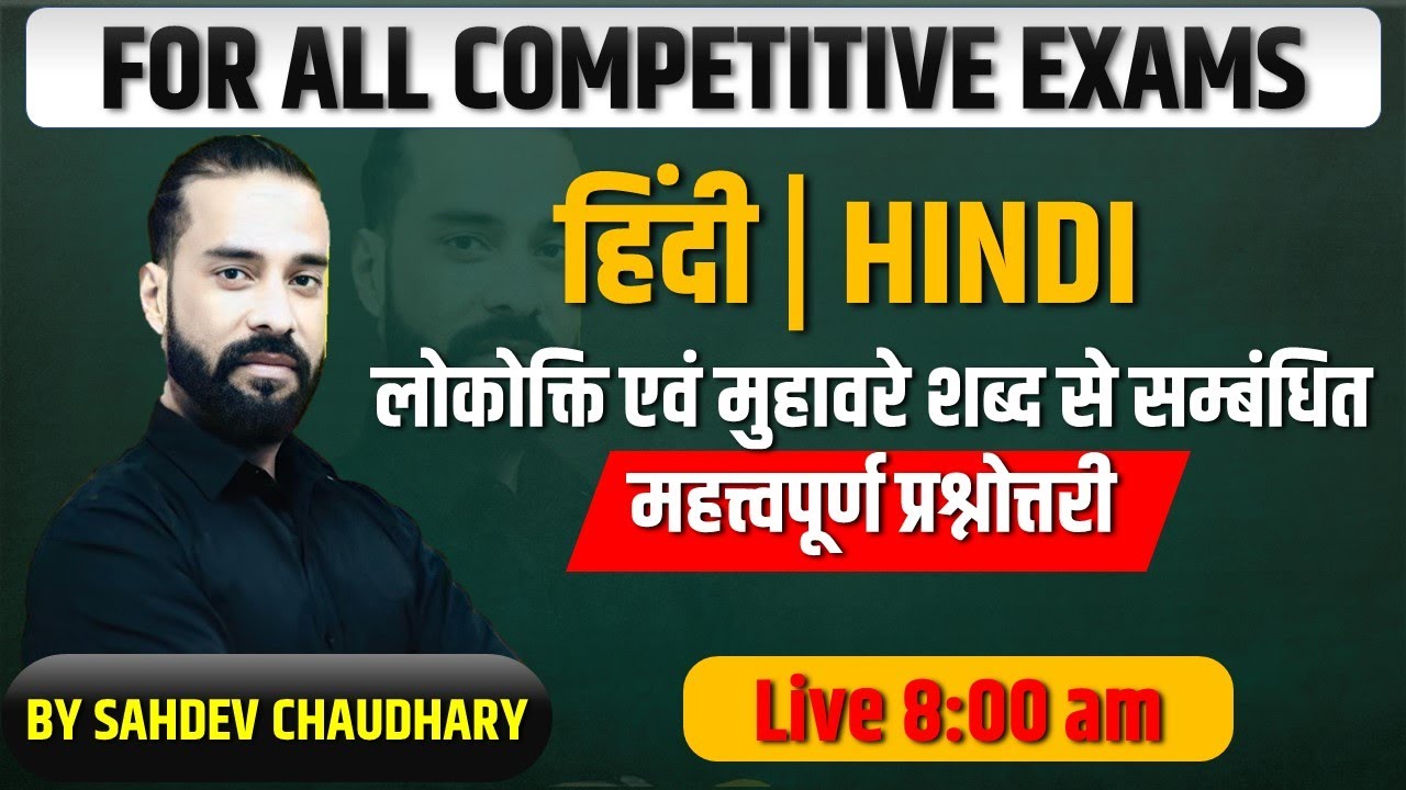 Important FAQs related to Proverbs and Idioms ||  Sahadev Choudhary @ 08:00 am