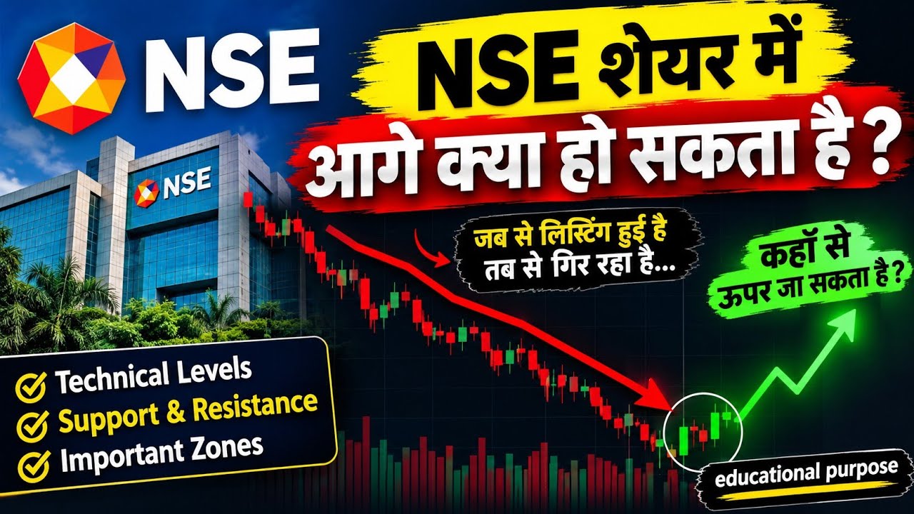 Nse share latest news today || nse share updated news today #nse #nseshare