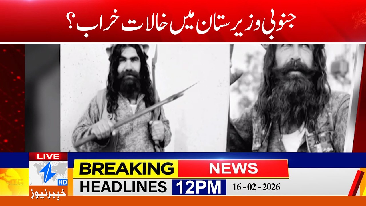 Is the situation in South Waziristan bad?