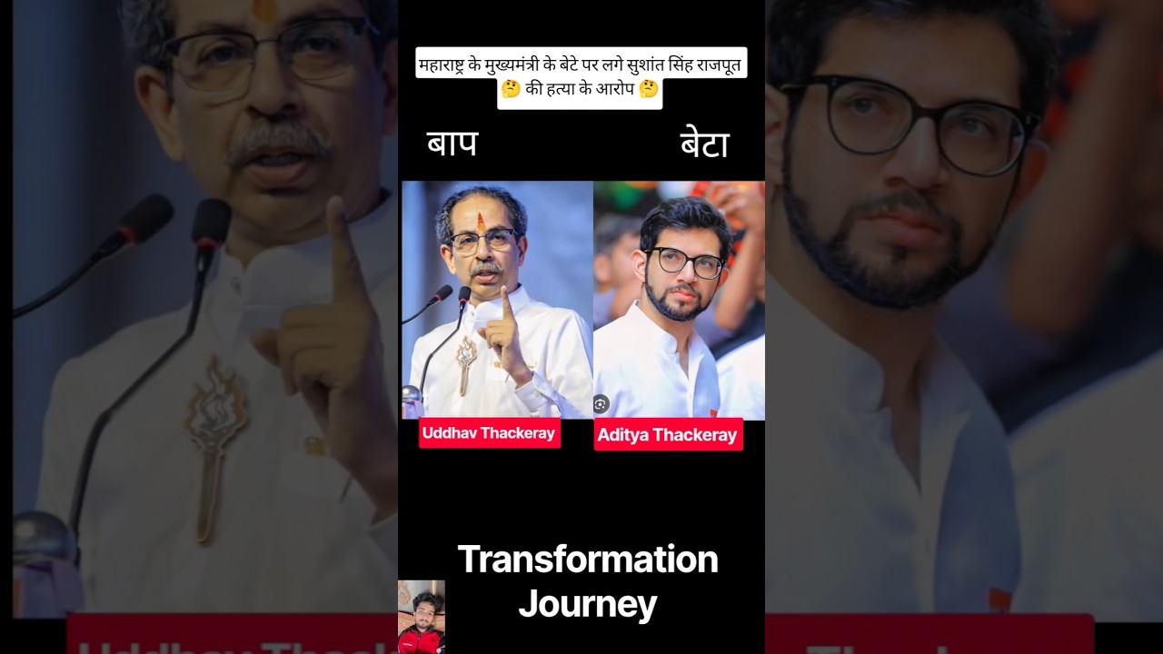 Uddhav Thackeray vs Aditya Thackeray 💯✅age transformation journey//#uddhavthackeray #adityathackeray