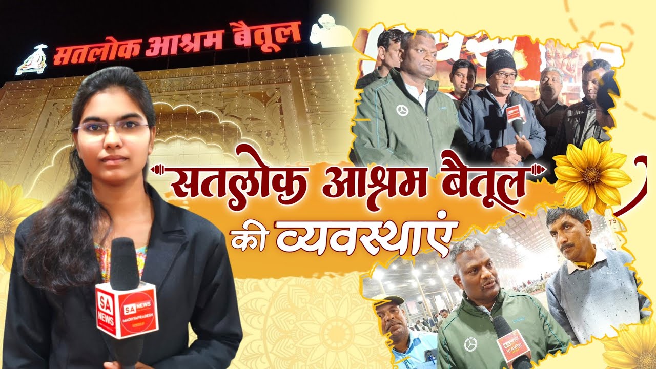 Satlok Ashram Betul में भव्य तैयारियां कबीर परमेश्वर 508वां निर्वाण दिवस Reporting Date: 25/01/2026