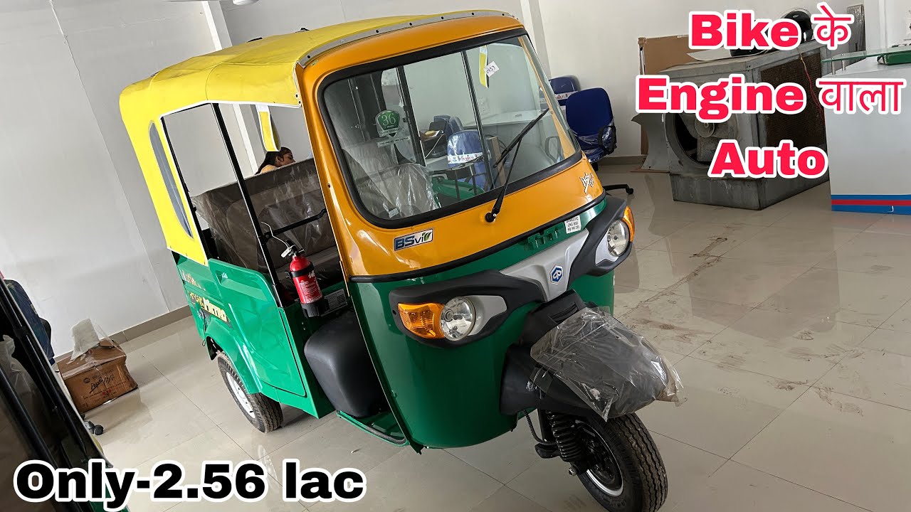 Piaggio Ape Metro 2023 | BS7 CNG Auto Rickshaw | On Road Price Features, Interior Exterior Review