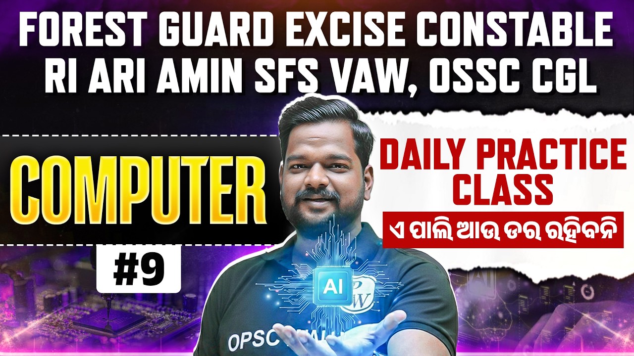 COMPUTER DPC (Daily Practice Class-9) | FOREST GUARD RI ARI AMIN OSSC CGL | OPSC WALLAH