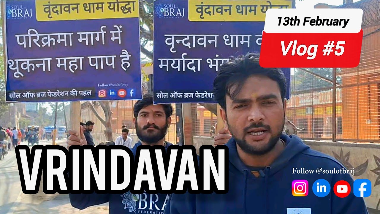 Vrindavan में एक बाबा को बाइक वाले ने टक्कर मारी | Join Our Team | #5 Daily Vlog 