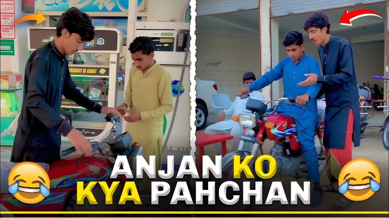 Anjan Ko Kya Pahchan 😅 Wait For End 🤣 