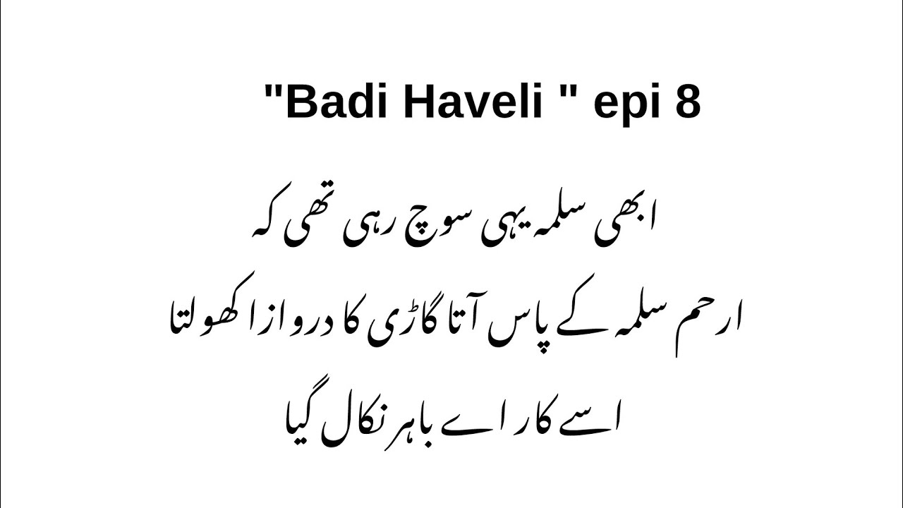 Bold Urdu Novels| badi haveli epi 8 by miss maheen 