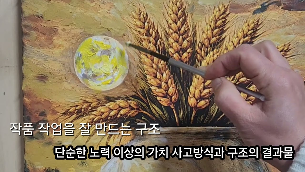 작품 작업을 잘하게 만드는 사고의 구조