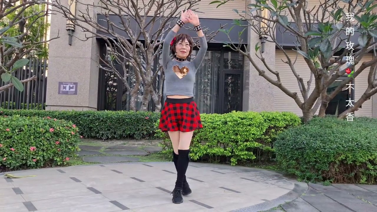 我的玫瑰⚘️不太香 捷舞 演唱：王娜 教學示範：蔡馥伊