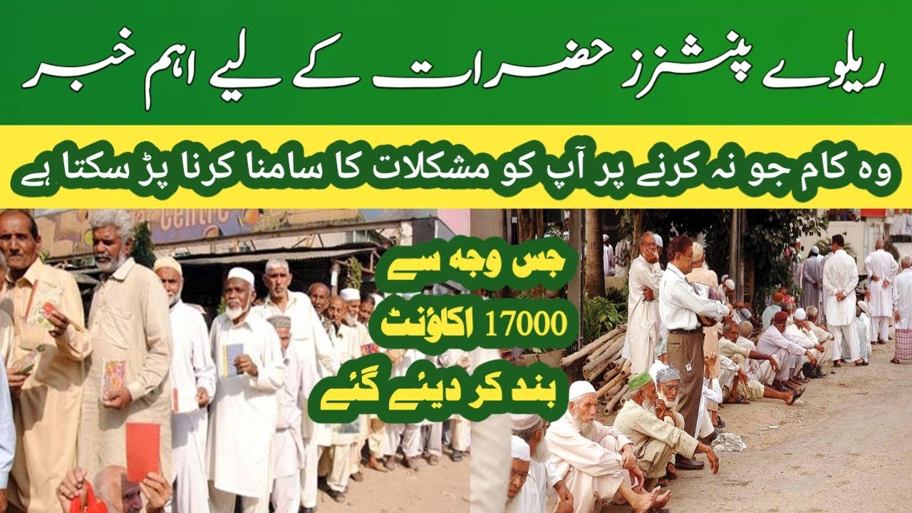 imported news for pakistan railway pension workers | pakistan railways update today news