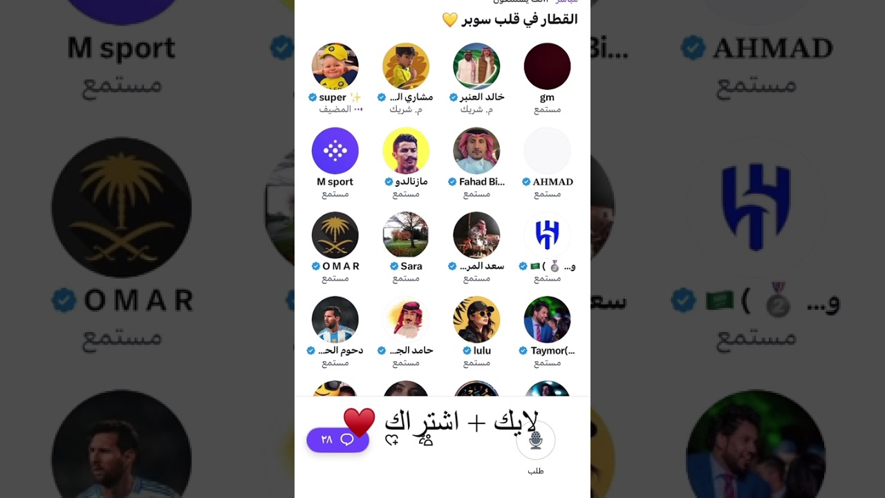 مساحه ناريه مشاري الشمري وسوبر نقاش عن انتقال بنزيما للهلال وإقالة لوي مشعبي 😨🔥🔥