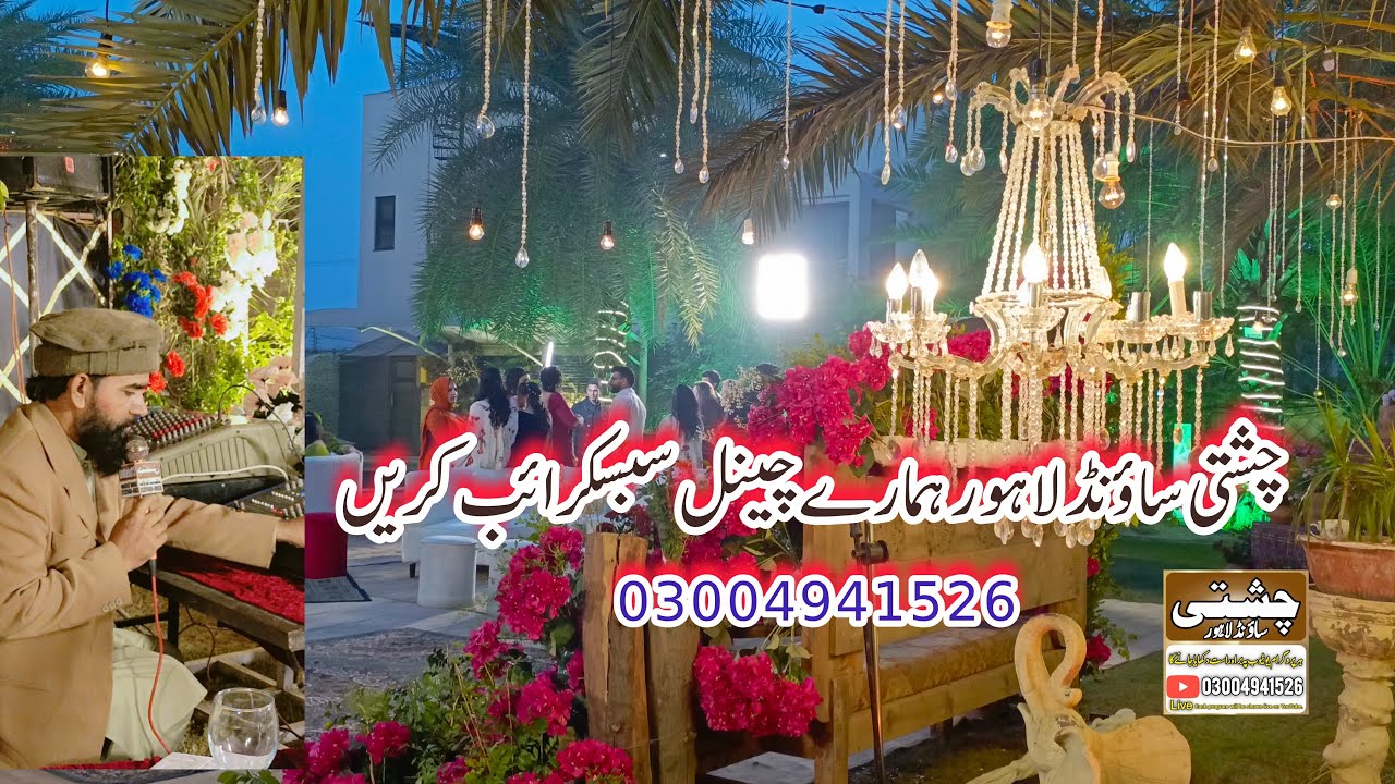Chishti Sound Lahore is live!