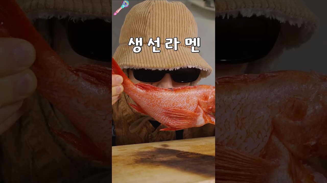 생선으로 요리하는 미슐랭급 라면