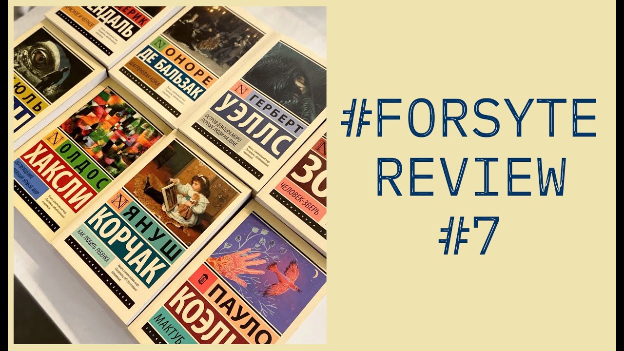 FORSYTE REVIEW #7. СТИВЕН КИНГ - 11/22/63