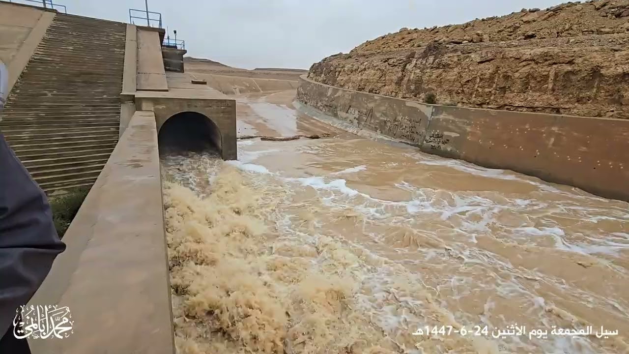 سيل المجمعة 24-6-1447هـ