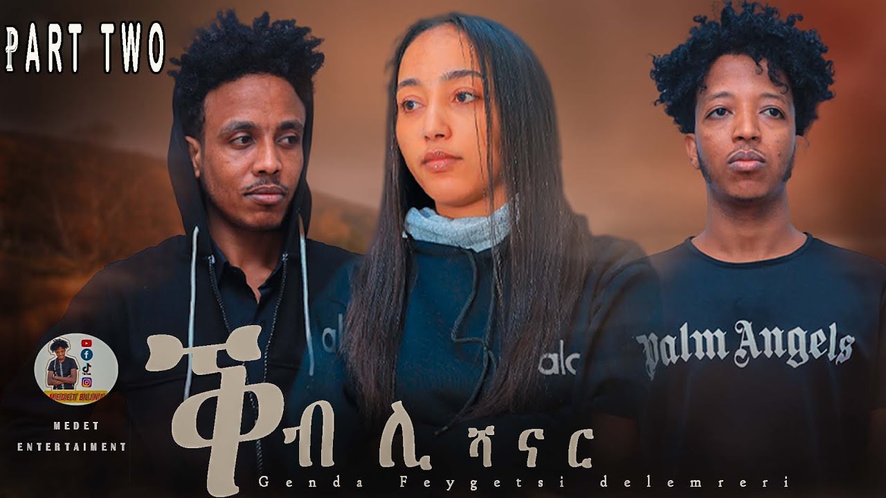 NEW 2026 ERITREAN BLIN MOVIE
