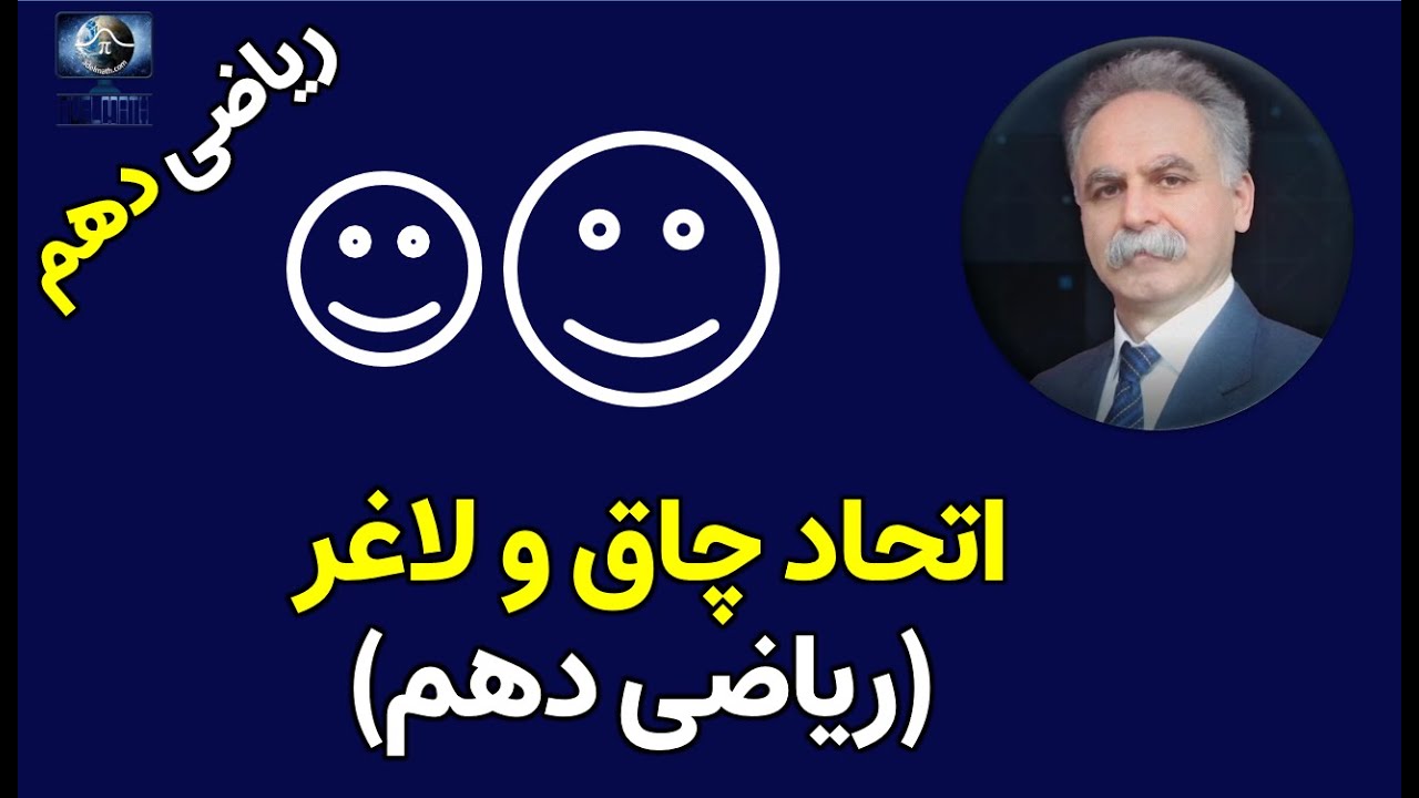 معرفی اتحاد چاق و لاغر با ذکریک مثال