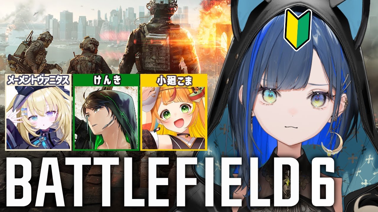 【Battlefield 6】FPS初心者がやるBF REDSEC！ w/けんき,メーメントヴァニタス,小廻こま【望月ほぐの/ゆにれいど！】