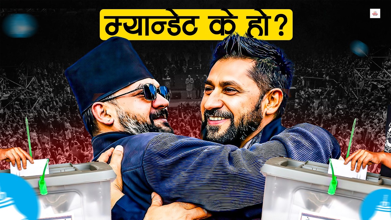 बालेन ५ वर्ष सरकार चलाऊ, संविधान नचलाऊ  ।। Nepal's Election Massage