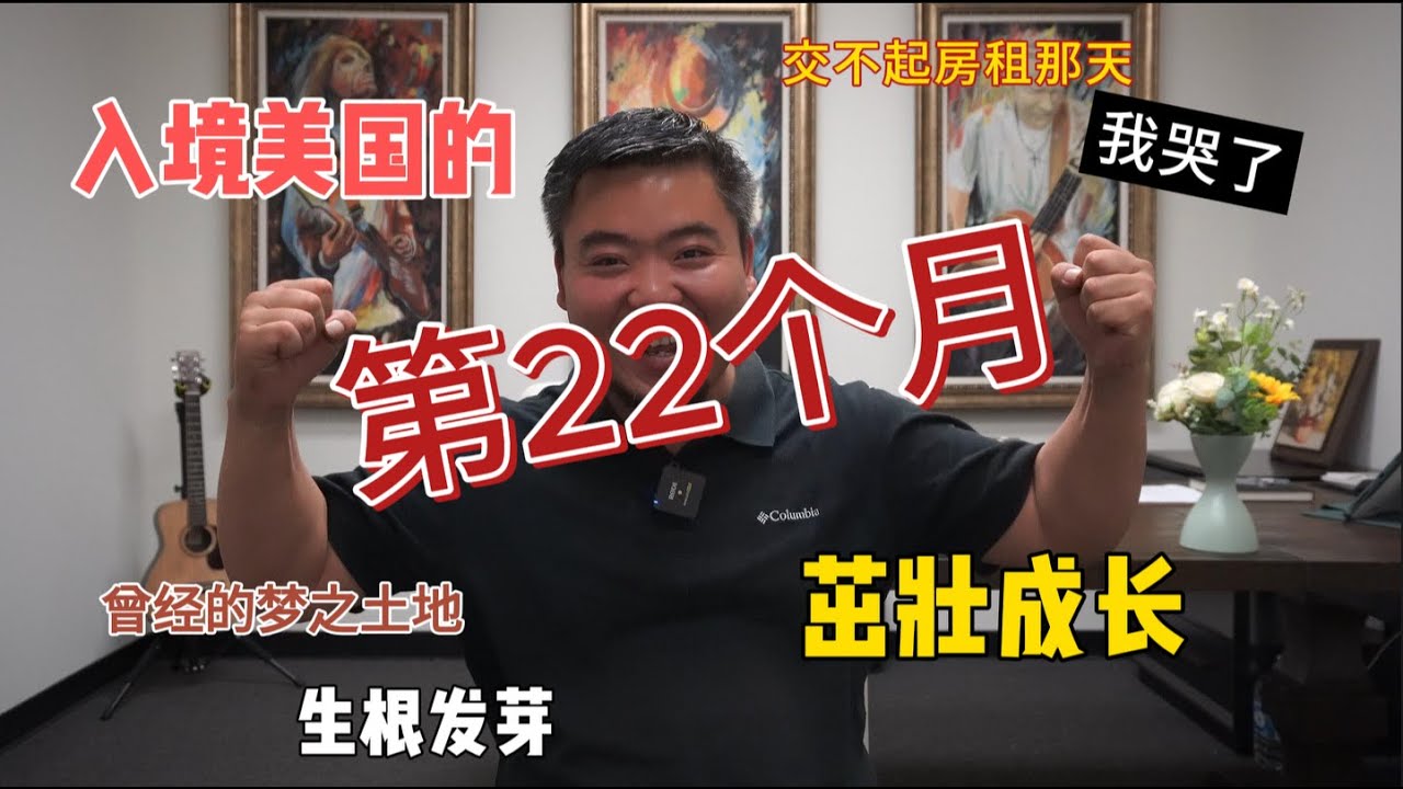美国两年成长路之-----------《从理想，到现实》