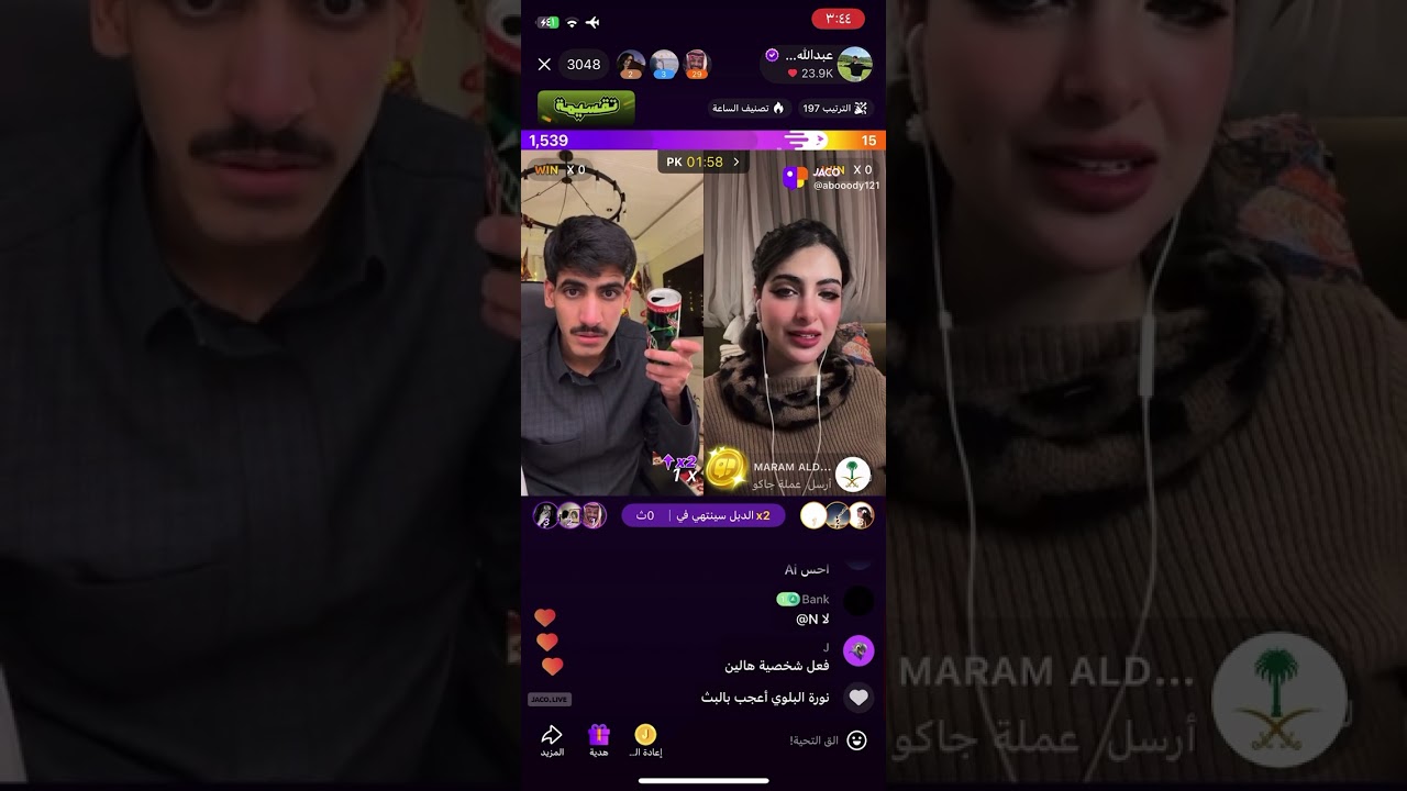 بث عبدالله الشهراني 